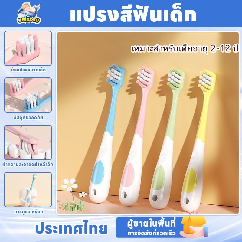 แปรงฟันเด็ก แปรงสีฟันเด็ก แปรงเด็ก สำหรับเด็กเล็ก แปรงฟันทารก แปรงสีฟันขนนุ่ม