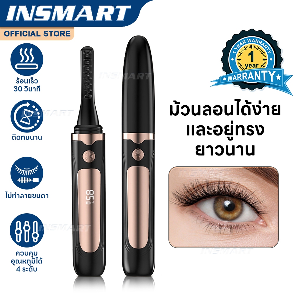 INSMART เครื่องดัดขนตาไฟฟ้า อุณหภูมิ 4 ระดับ เทําความร้อนเร็ว เครื่องดัดขนตาแบบพกพา แบบชาร์จไฟได้