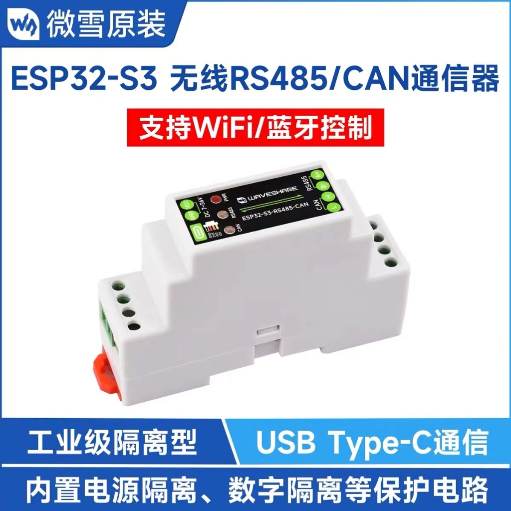 ESP32-S3 บอร์ดควบคุมอุตสาหกรรมเกรดอุตสาหกรรม RS485 CAN สื่อสารรองรับ Wi-Fi/Bluetooth/RS485/CAN และอินเทอร์เฟซอื่นๆในตัวหลายวงจรป้องกัน