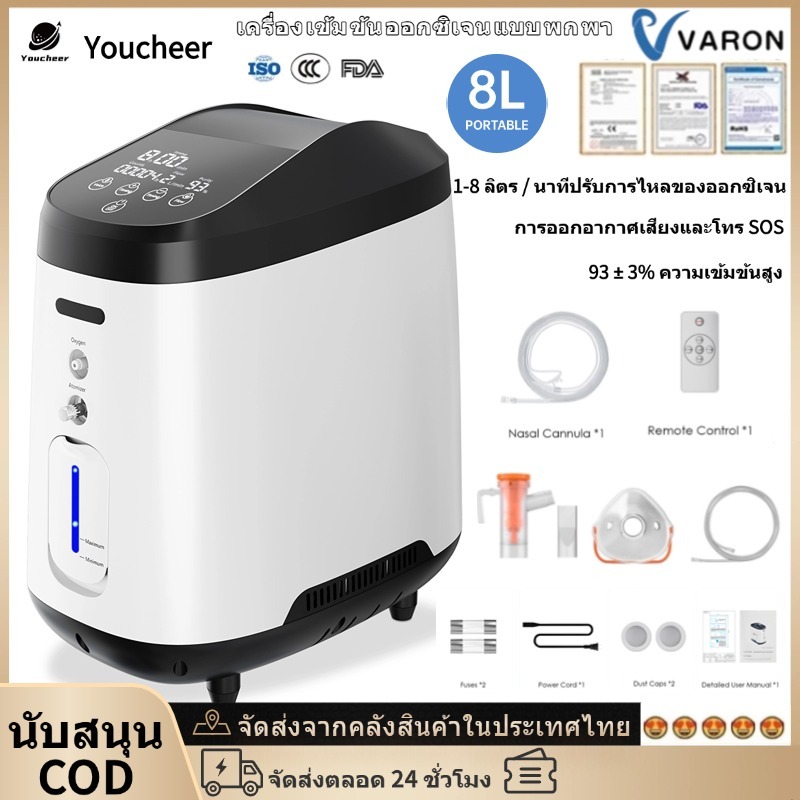 VARON ใหม่ 1-8L/min Home Oxygen Concentrator เครื่องออกซิเจน nebulizer, เครื่อง bulizer, หัวออกซิเจน, เครื่องออกซิเจน, สําหรับ home u