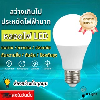 หลอดไฟ LED SlimBulb light  5W  9W 12W 15W 18W 24W  ใช้ไฟฟ้า2…