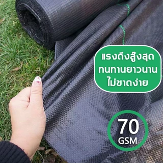 【แถมหมุดยึดพื้น】พลาสติกดิน ผ้าวัชพืช ผ้าดิน 70GSM 5m/10m/50m/100m Class AAA พลาสติกคลุมวัชพืช ผ้าคลุมหญ้า กันยูวี กําจัดวัชพืช ผ้าคลุมหญ้าหนา