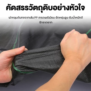 【แถมหมุดยึดพื้น】พลาสติกดิน ผ้าวัชพืช ผ้าดิน 70GSM 5m/10m/50m/100m Class AAA พลาสติกคลุมวัชพืช ผ้าคลุมหญ้า กันยูวี กําจัดวัชพืช ผ้าคลุมหญ้าหนา