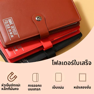 กระเป๋าเก็บเอกสารพรีเมี่ยม A5 แฟ้มการ์ด | ใส่ทะเบียนรถ ทะเบียนบ้าน สมุดเงินฝาก | แฟ้มจัดระเบียบเอกสารอเนกประสงค์