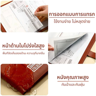 กระเป๋าเก็บเอกสารพรีเมี่ยม A5 แฟ้มการ์ด | ใส่ทะเบียนรถ ทะเบียนบ้าน สมุดเงินฝาก | แฟ้มจัดระเบียบเอกสารอเนกประสงค์