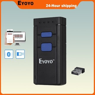 เครื่องสแกนบาร์โค้ดไร้สาย Bluetooth Eyoyo – เครื่องอ่าน CCD/CMOS แบบมือถือขนาดเล็ก