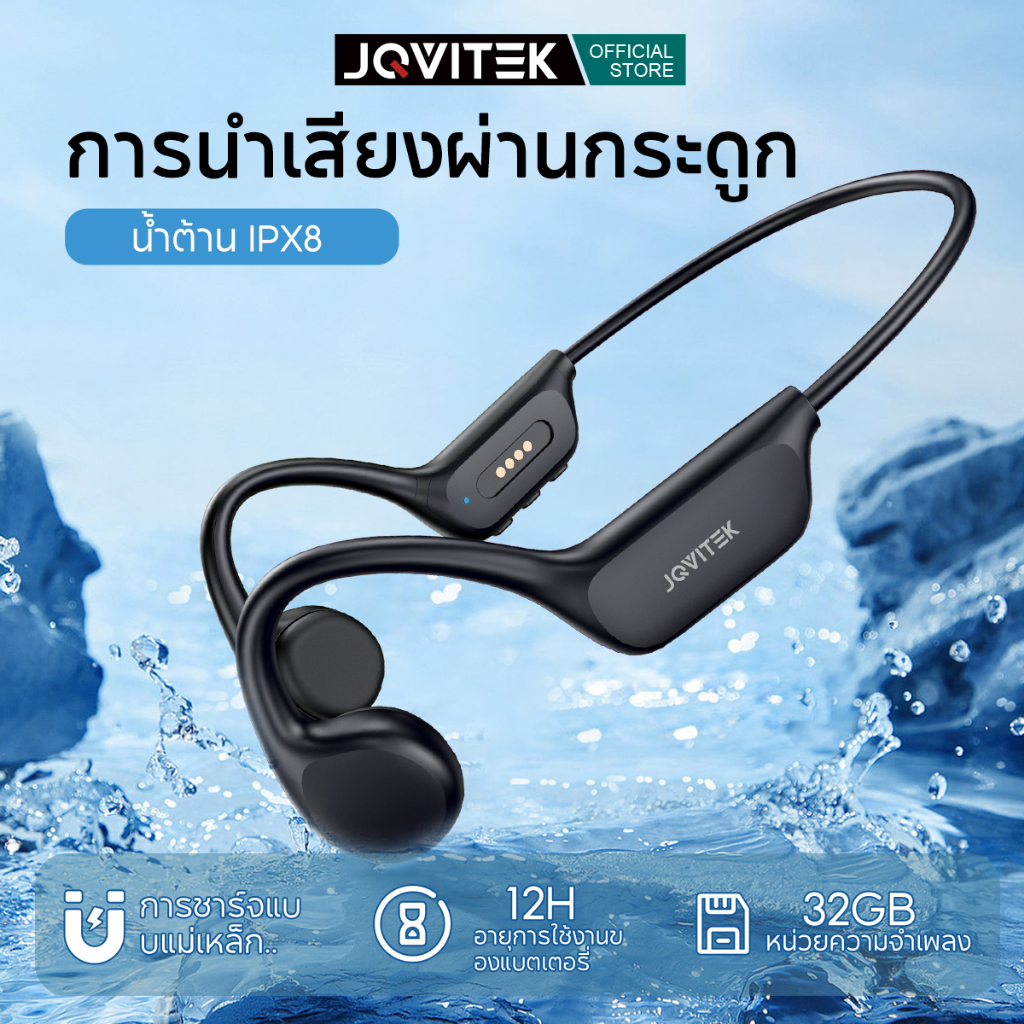 JQVITEK BC81 Bone Conduction ว่ายน้ําบลูทูธ 5.3 หูฟังพร้อมฟังก์ชั่น MP3 หูฟังอินเอียร์พร้อม หน่วยควา