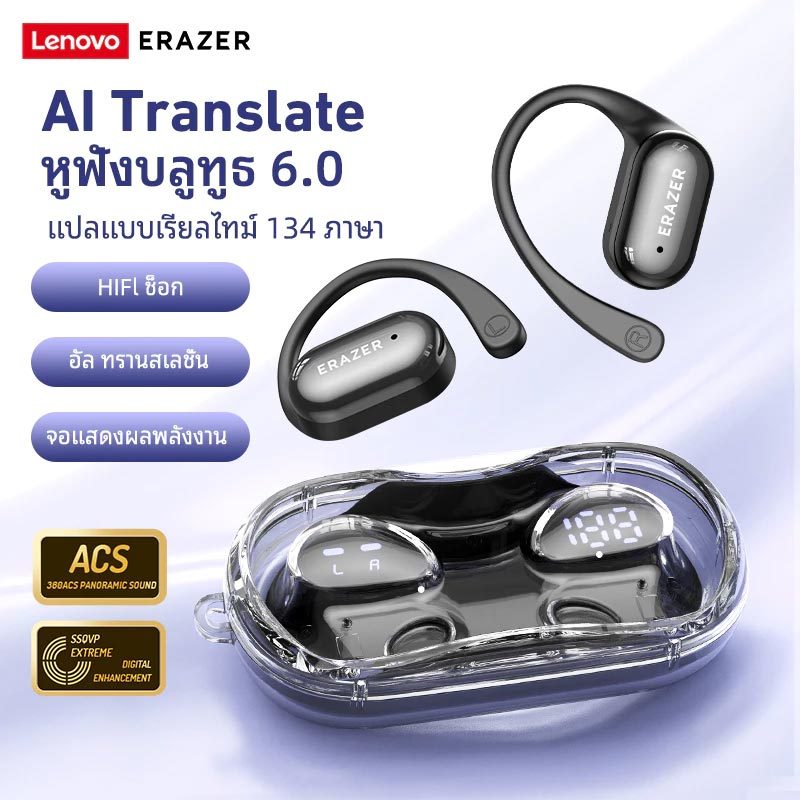 Lenovo Erazer XF56 AI แปลภาษาอัจฉริยะ ชุดหูฟัง Bluetooth 6.0 ชุดหูฟัง HD Call หูฟังไร้สาย จอแสดงผล LED Power หูฟังกีฬา คุณภาพเสียง HiFi กันน้ำระดับ IPX5 สำหรับ IOS/Android/PC