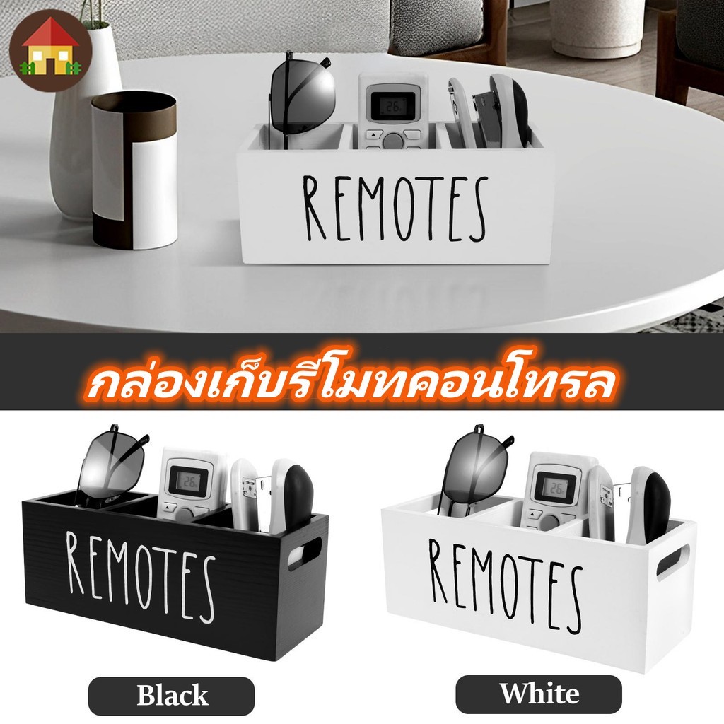 เก็บรีโมท ที่วางรีโมทคอนโทรลทีวี 3 ช่องตัวควบคุมไม้โต๊ะข้างเตียงสําหรับ โต๊ะข้างเตียง ผู้ถือการควบคุมระยะ อเนกประสงค์ จัดระเบียบโต๊ะ กล่องเก็บรีโมทคอนโทรล