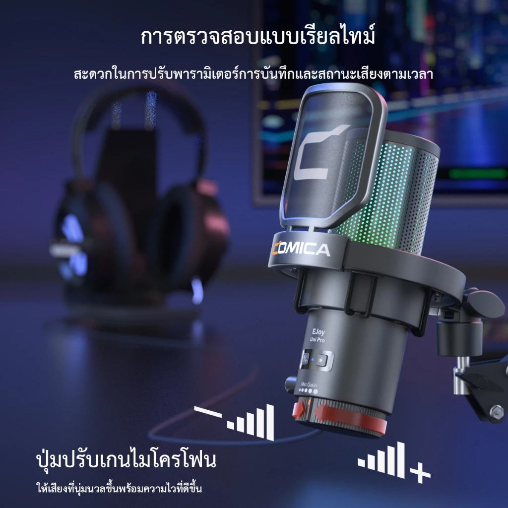 COMICA EJoy Uni Pro ไมโครโฟนไร้สาย USB การ์ดเสียงในตัว RGB คอนเดนเซอร์ ตัดเสียงรบกวน เกมมิ่ง สตรีม พอดแคสต์ บันทึกเสียง คอมพิวเตอร์ สมาร์ทโฟน thumbnail 7