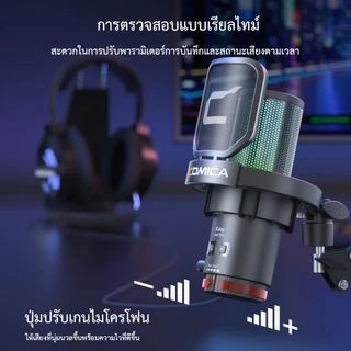 COMICA EJoy Uni Pro ไมโครโฟนไร้สาย USB การ์ดเสียงในตัว RGB คอนเดนเซอร์ ตัดเสียงรบกวน เกมมิ่ง สตรีม พอดแคสต์ บันทึกเสียง คอมพิวเตอร์ สมาร์ทโฟน