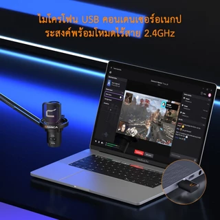 COMICA EJoy Uni Pro ไมโครโฟนไร้สาย USB การ์ดเสียงในตัว RGB คอนเดนเซอร์ ตัดเสียงรบกวน เกมมิ่ง สตรีม พอดแคสต์ บันทึกเสียง คอมพิวเตอร์ สมาร์ทโฟน
