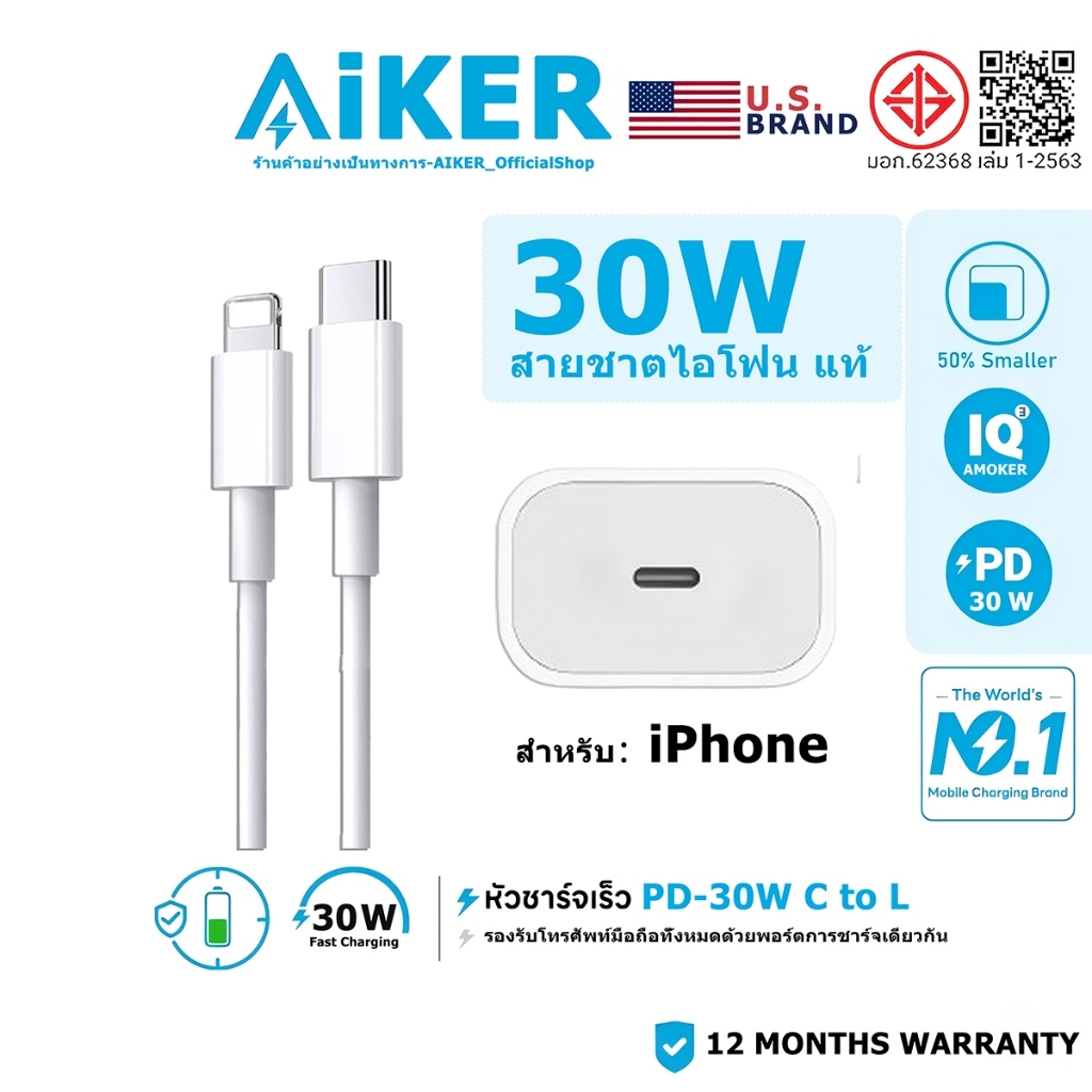 หัวชาร์จ PD30W สายชาร์จเร็ว ชุดชาร์จ สายชาร์จ สาย type c to L [รองรับ Phone ทุกซีรี่ย์ 5-14Pro max]
