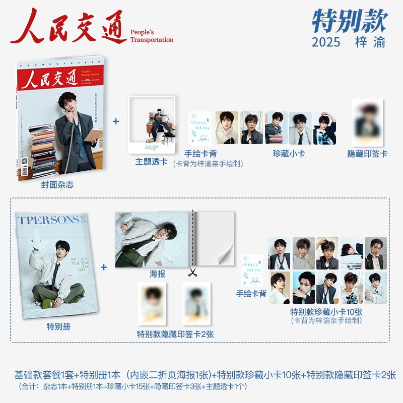 Pre-Order Revenged Love ZiYu Magazine Peoples การขนส่งปี 2568