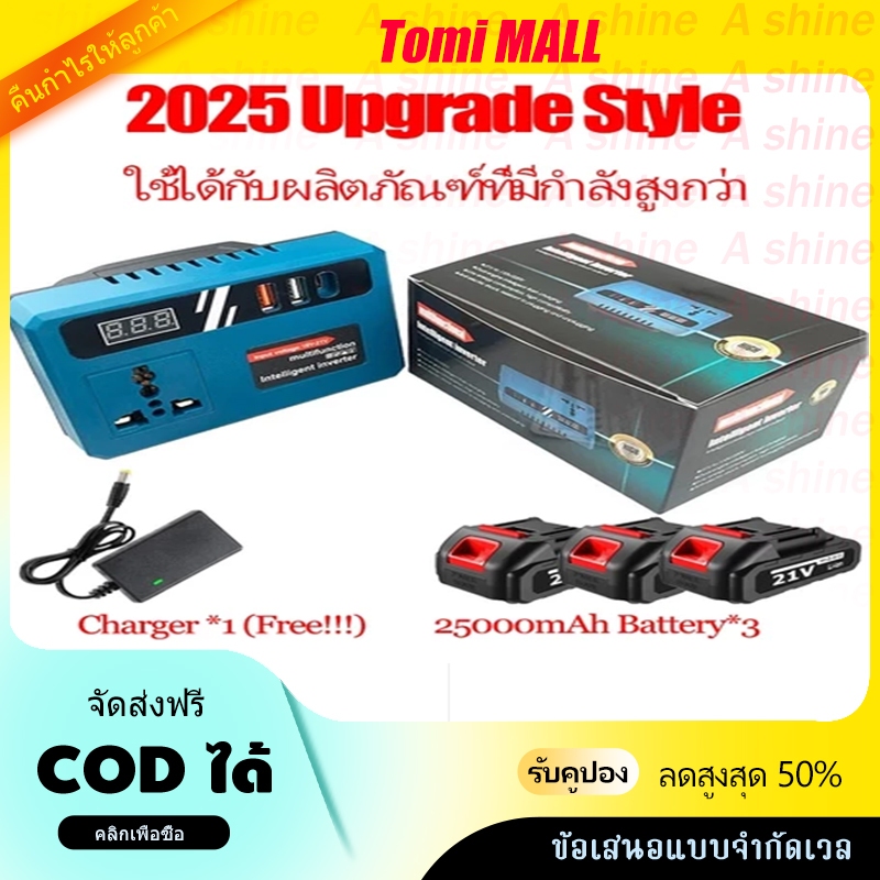 Makita อินเวอร์เตอร์ไร้สายตัวแปลงไฟในครัวเรือนตัวแปลงไฟในครัวเรือนตัวแปลงไฟ 21โวลต์ เป็น 220โวลต์ อะแดปเตอร์ไฟรถยนต์เครื่องแปลงไฟรถยนต์