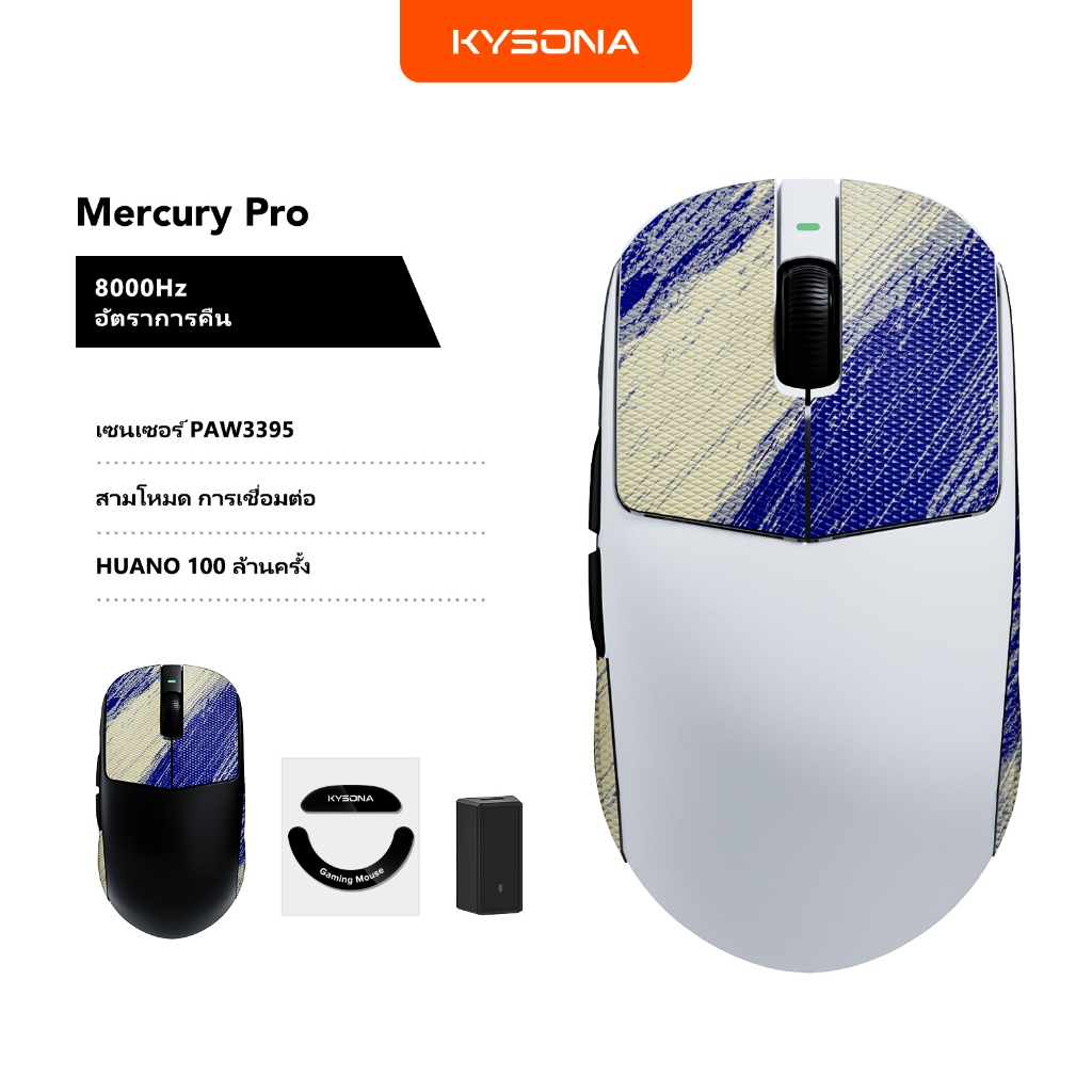 KYSONA Mercury Pro 41g น้ําหนักเบาเป็นพิเศษ PAW3395 เมาส์สําหรับเล่นเกมไร้สาย 8K 26000 DPI เคลือบควา