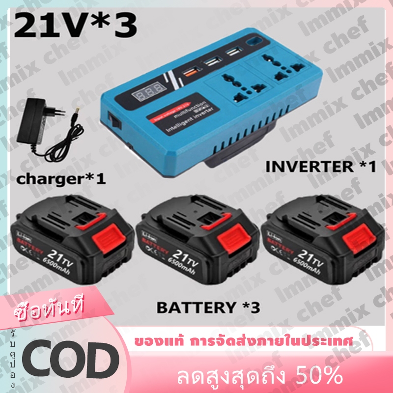 จัดส่งที่รวดเร็ว12W Wireless Power Inverter DC 21V ถึง 220V สําหรับ Home Application Inverter 3USB 21V/48V Power Converter หม้อแปลงไฟฟ้า