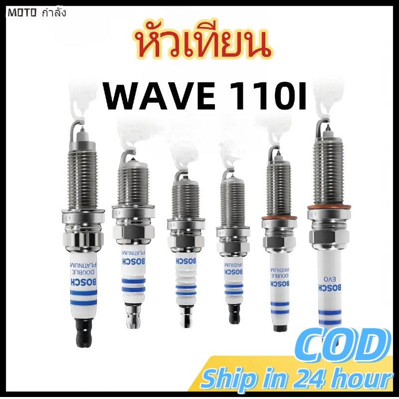 หัวเทียนอิริเดียม Honda Wave 110i  แรงดันสูง เพิ่มแรงม้า รับประกันคุณภาพ