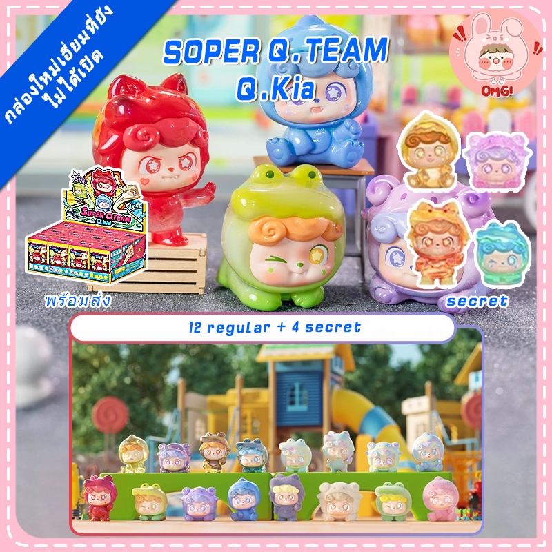 🚚ส่งภายใน 24 ชั่วโมง🚚(ยกBOX!!)= 12 ชิ้นJOTOYS/Q.kid/Q ความลับสมบัติพิเศษ  ทีมมินิซีรีส์กล่องตาบอด