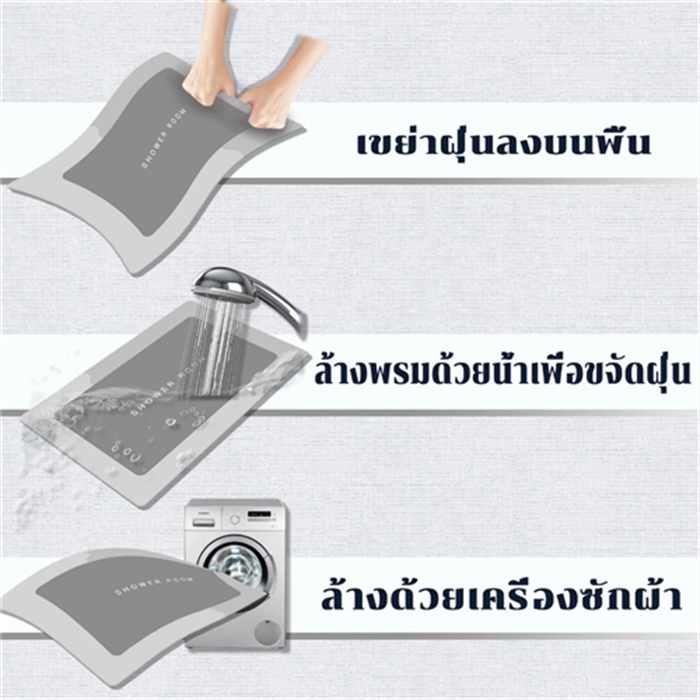 LEEGO พรมเช็ดเท้า พรมซีลิโคนไดอะตอมไมต์ พรมห้องน้ำ พรมปูพื้น40*60cm ผ้าเช็ดเท้า พรหมเช็ดเท้า พรมกันลื่น ดูดน้ำดี แห้งไว พรมน้ำ - รูปที่ 3