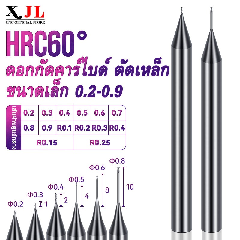 XJL ดอกกัดคาร์ไบด์ ขนาดเล็กพิเศษ ร่องลึก 2 ฟัน HRC60 สำหรับตัดเหล็ก CNC