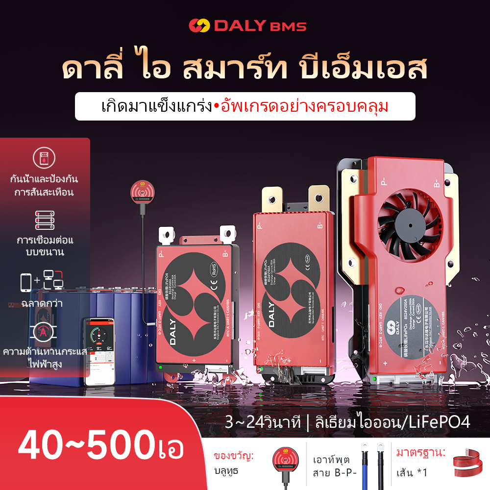 Daly สมาร์ท BMS Li-ion 13s 14s LiFePO4 15s 16s 48V 40A-250A BMS