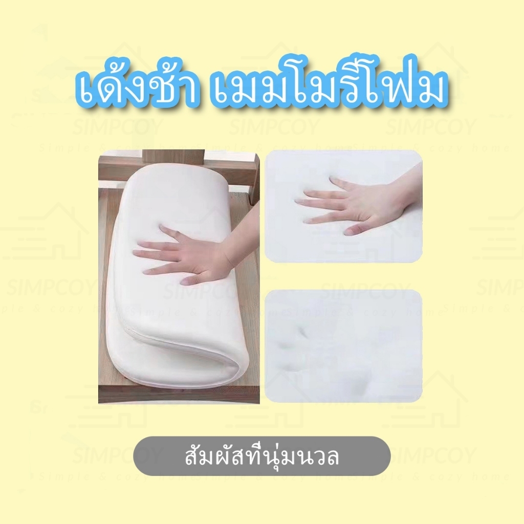 เบาะรองนั่ง เมมโมรี่โฟม หนานุ่มนั่ง พร้อมเชือกคล้องเก้าอี้ นุ่มนั่งสบาย ความหนา4.5ซม เบาะรองนั่งทรงสีเหลี่ยม - รูปที่ 5