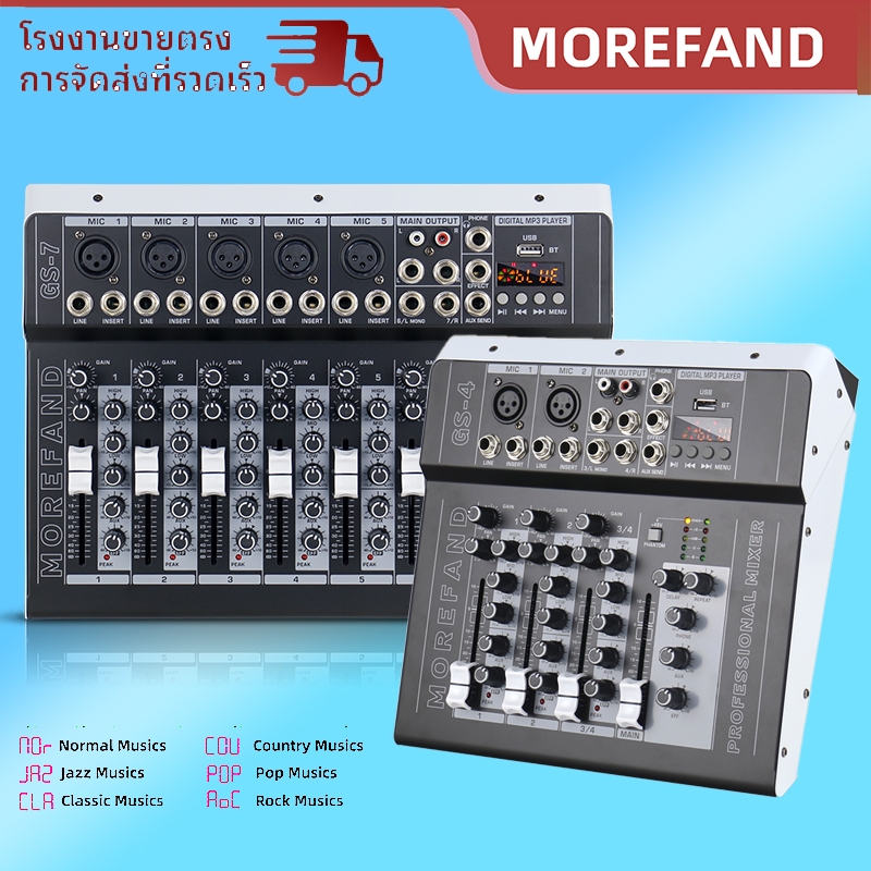 มิกเซอร์เสียง GS4/GS7 ระดับมืออาชีพ, เครื่องขยายเสียง, 4 ช่อง, การเชื่อมต่อ บลูทู ธ สําหรับโทรศัพท์ม