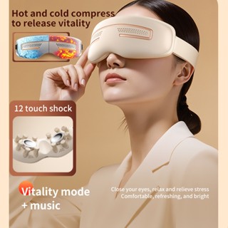 เครื่องนวดตาอัจฉริยะนวดตาร้อนและเย็น เครื่องนวดตาไฟฟ้า กดจุด…