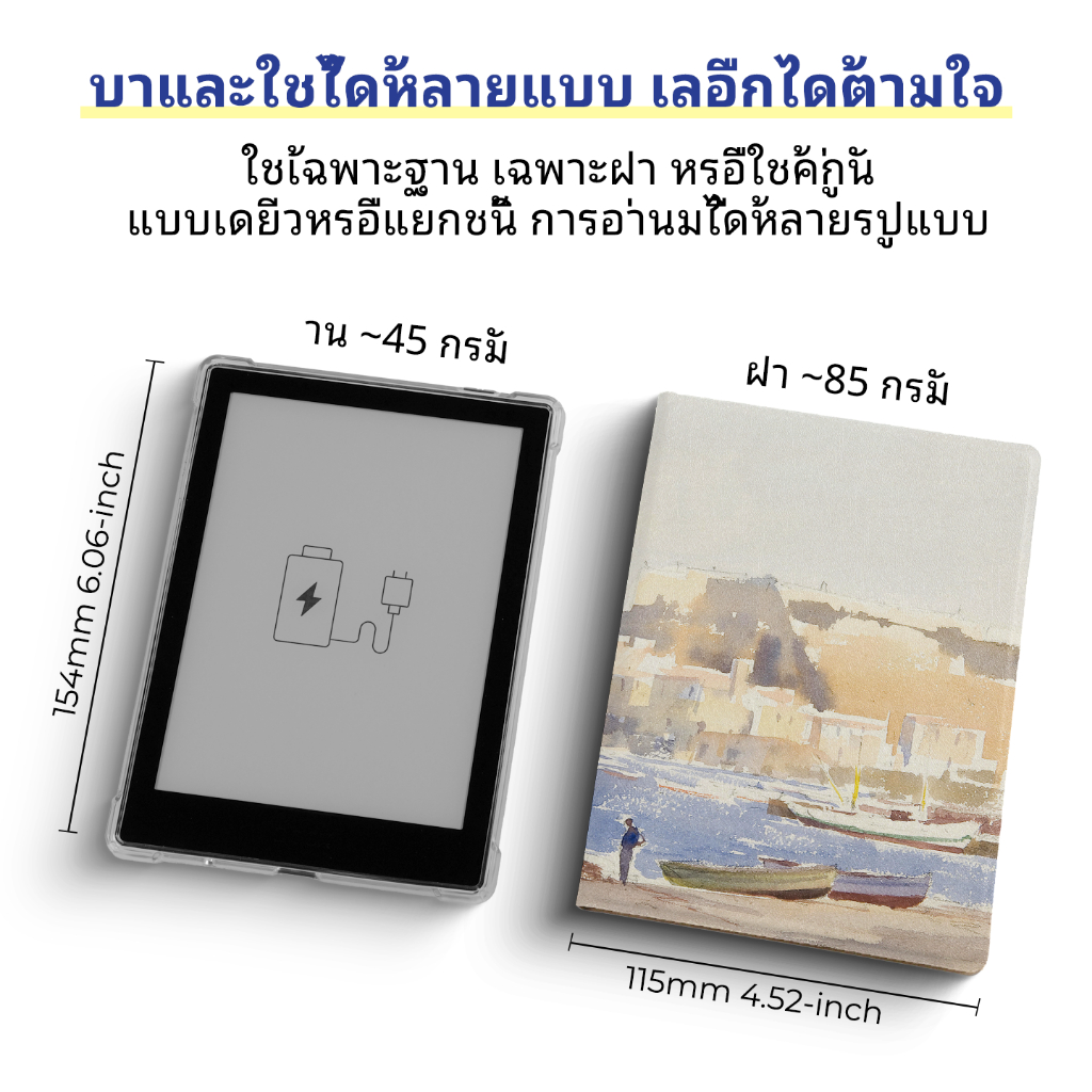 Twosheep เคสแม่เหล็กแยกชิ้น สำหรับ Boox Go6 / Poke6 / รูปที่ 7