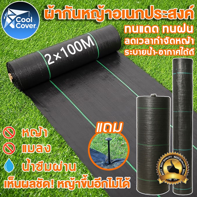 (แถมฟรีหมุดยึดผ้าคลุมวัชพืช)พลาสติกคลุมดิน ผ้าคลุมวัชพืช ผ้าคลุมดิน 70GSM 5m/10m/50m/100m Class AAA พลาสติกคลุมวัชพืช ผ้าคลุมหญ้า กันยูวี กําจัดวัชพืช ผ้าคลุมหญ้าหนา