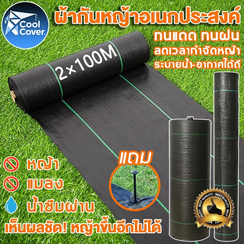 【แถมหมุดยึดพื้น】พลาสติกดิน ผ้าวัชพืช ผ้าดิน 70GSM 5m/10m/50m/100m Class AAA พลาสติกคลุมวัชพืช ผ้าคลุมหญ้า กันยูวี กําจัดวัชพืช ผ้าคลุมหญ้าหนา
