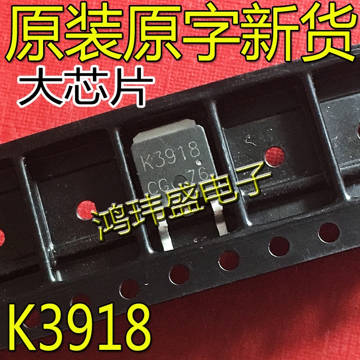 ((10 ชิ้น) นําเข้า Original Word รหัสเดิม K3918 2SK3918 TO-252 Patch MOS Field Effect Management Ful