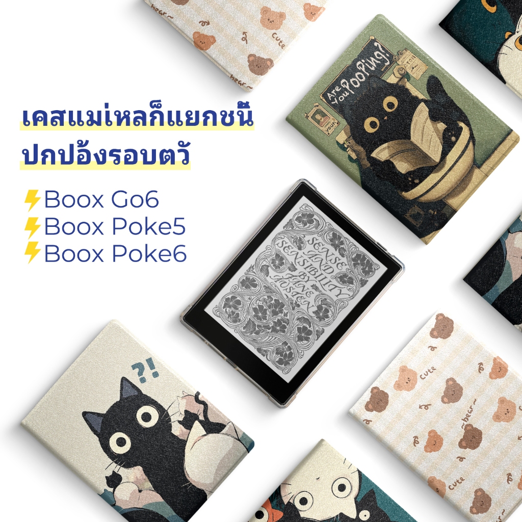 Twosheep เคสแม่เหล็กแยกชิ้น สำหรับ Boox Go6 / Poke6 / Poke5 – หนัง PU + TPU ใส เปิดปิดอัตโนมัติ ปกป้องรอบด้าน หลายสีลายน่ารัก