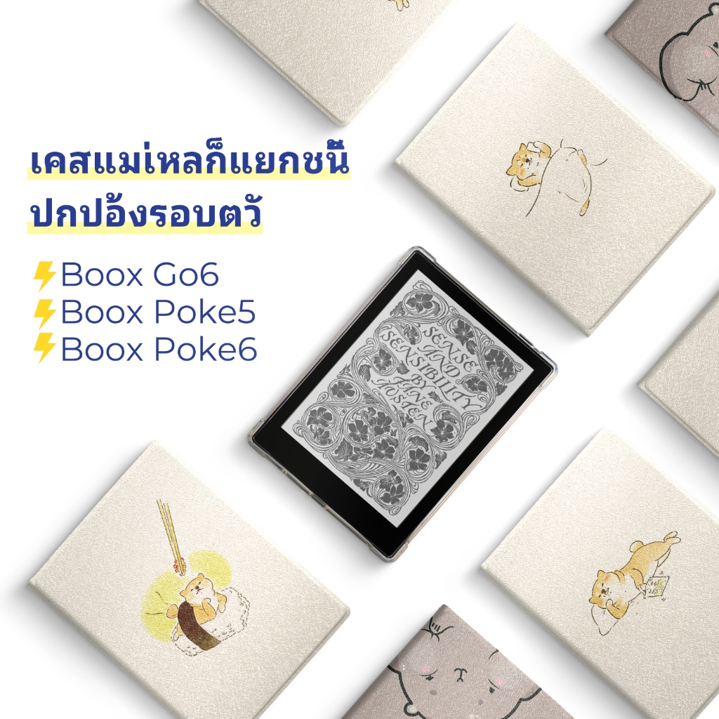 Twosheep เคสแม่เหล็กแยกชิ้น สำหรับ Boox Go6 / Poke6 / Poke5 – หนัง PU + TPU ใส เปิดปิดอัตโนมัติ ปกป้องรอบด้าน หลายสีลายน่ารัก