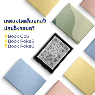 Twosheep เคสแม่เหล็กแยกชิ้น สำหรับ Boox Go6 / Poke6 / Poke5 – หนัง PU + TPU ใส เปิดปิดอัตโนมัติ ปกป้องรอบด้าน หลายสีเรียบหรู