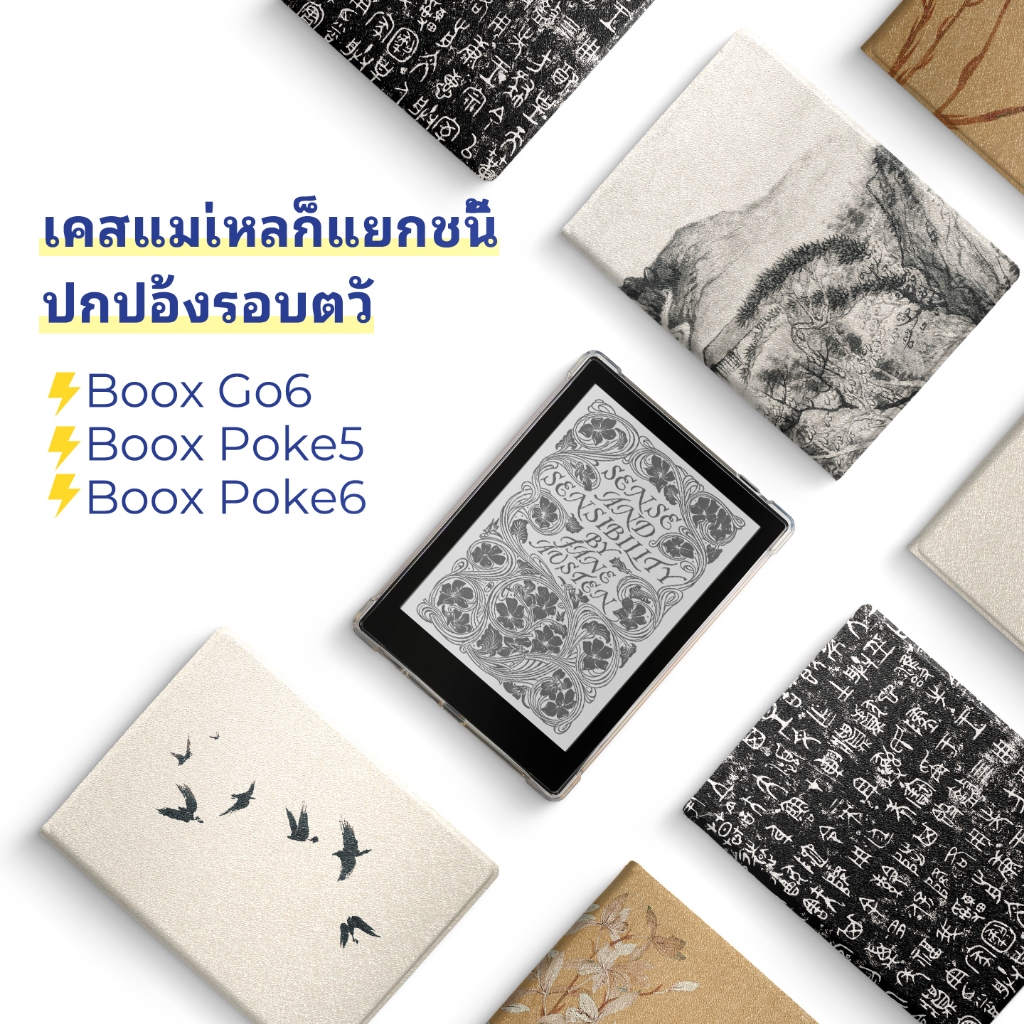 Twosheep เคสแม่เหล็กแยกชิ้น สำหรับ Boox Go6 / Poke6 / Poke5 – หนัง PU + TPU ใส ครอบคลุมรอบตัว ป้องกันรอย เปิดปิดอัตโนมัติ หลายสี สไตล์จีน