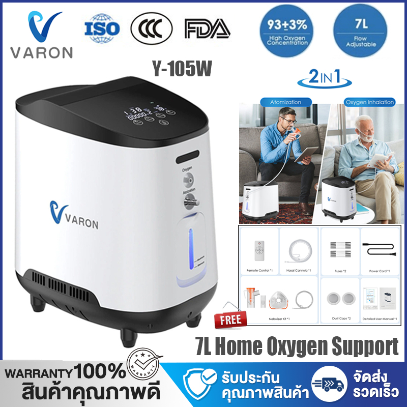 【Local Warehouse】VARON 1-7L/min Home Oxygen Concentrator Y-105W