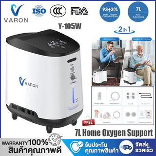 【Local Warehouse】VARON 1-7L/min Home Oxygen Concentrator Y-105W