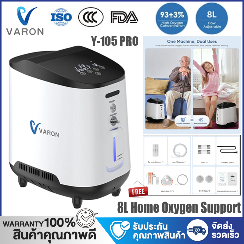 【Local Warehouse】 VARON 1-8L/min Home Oxygen Concentrator Y-105W PRO Upgraded Version