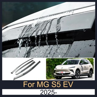 กันสาด MG S5 EV 2025 กันสาดรถยนต์ นหนาพิเศษ คิ้วกันสาด กระจก…