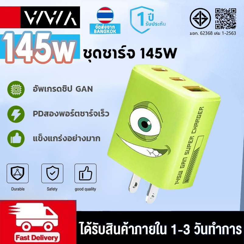 ชุดชาร์จ GaNUltra 145W หัวชาร์จ พอร์ตเอาต์พุต Type-C คู่ + USB เทคโนโลยีชาร์จเร็วหลายพอร์ต