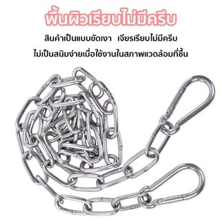 Xstore โซ่สแตนเลส 304 คุณภาพสูง โซ่จูงสุนัข โซ่อเนกประสงค์ ยาว 2 เมตร เปลี่ยนฟรีเมื่อเชือกขาด รับประกันสามปี เชือกจุงหมา รับน้ำหนัก 200 กก
