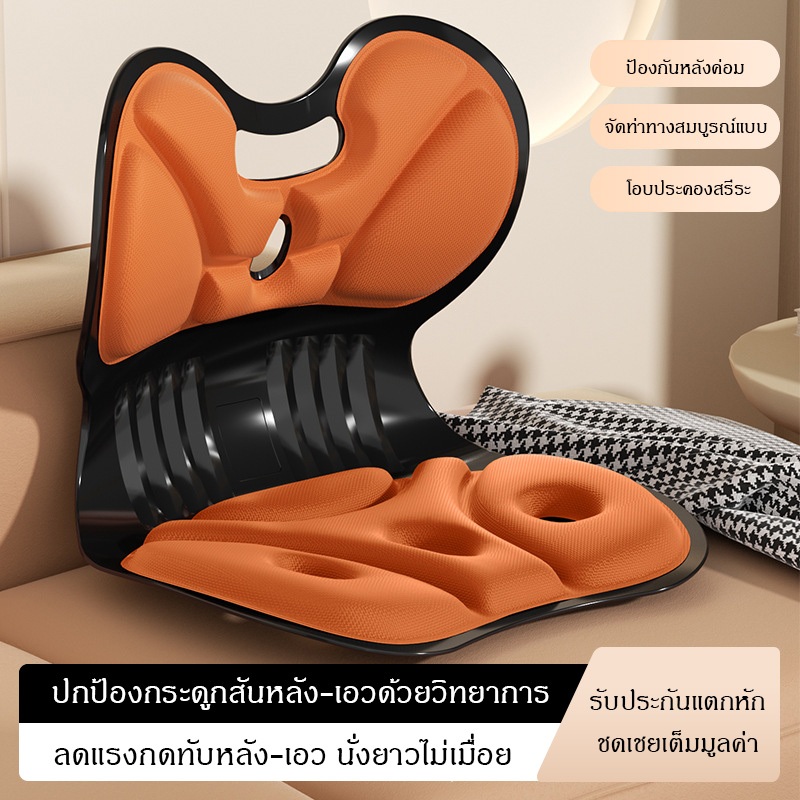 เบาะรองนั่งปรับระดับ เบาะรองเอว นั่งนานไม่เมื่อย เก้าอี้รองปรับท่านั่ง ปกป้องเอวและปรับท่าทางการนั่งของคุณ