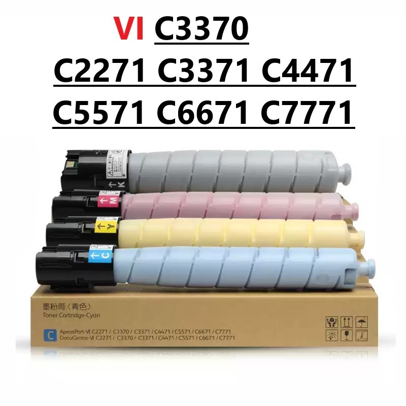 ตลับหมึกสําหรับ Fuji xoerx VI C2271 C3370 C3371 C4471 C5571 C6671 C7771 ตลับหมึก