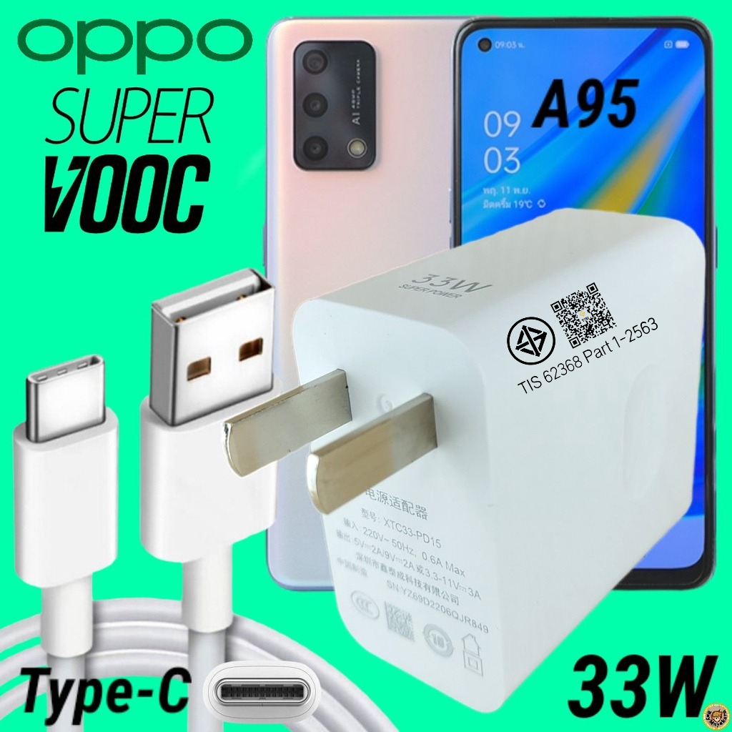 ที่ชาร์จ OPPO A95 33W Type-C Super VOOC ออปโป้ หัวชาร์จ สายชาร์จ เกมส์ Fast Charge 2เมตร เร็ว ไว ด่วน