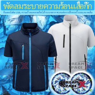 เสื้อกั๊กป้องกันความร้อนพร้อมพัดลมระบายอากาศ อุปกรณ์ทำความเย…