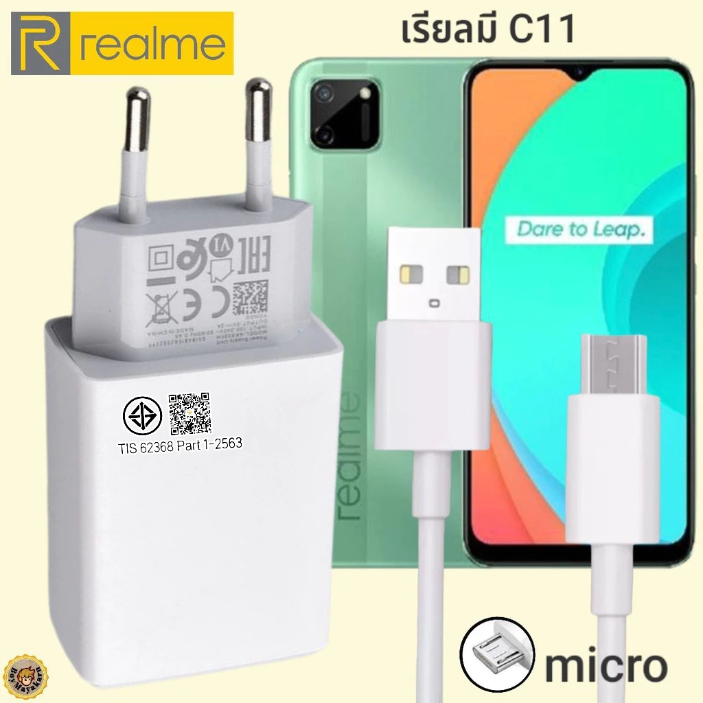 ที่ชาร์จไมโคร Realme C11 5V-2A 10W VOOC ชาร์จเร็ว หัวชาร์จ สายชาร์จเร็ว ของแท้
