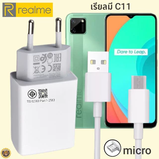 ที่ชาร์จไมโคร Realme C11 5V-2A 10W VOOC ชาร์จเร็ว หัวชาร์จ สายชาร์จเร็ว ของแท้