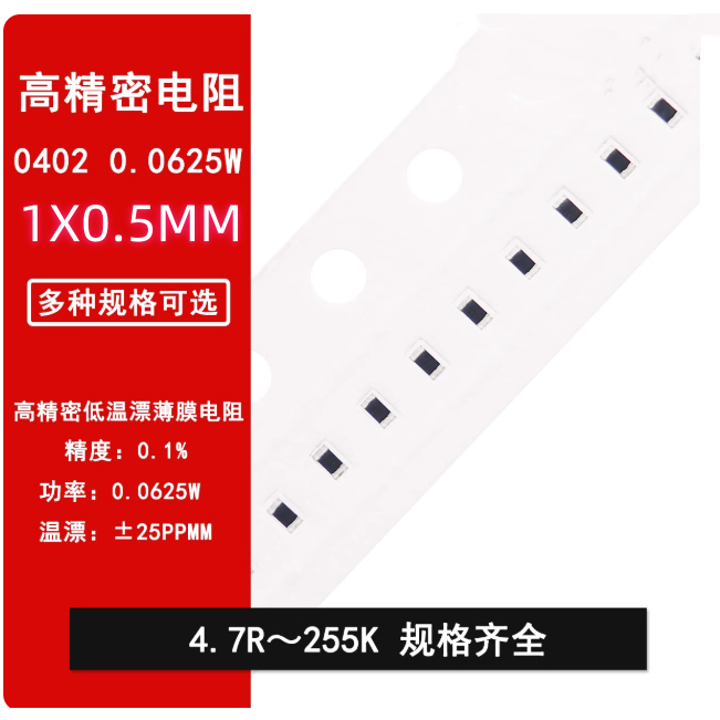20PCS อุณหภูมิต่ําชิปตัวต้านทานฟิล์ม 0402 0.1% 220R-11K 240R 270R 300R 330R 360R 390R 430R 470R 510R